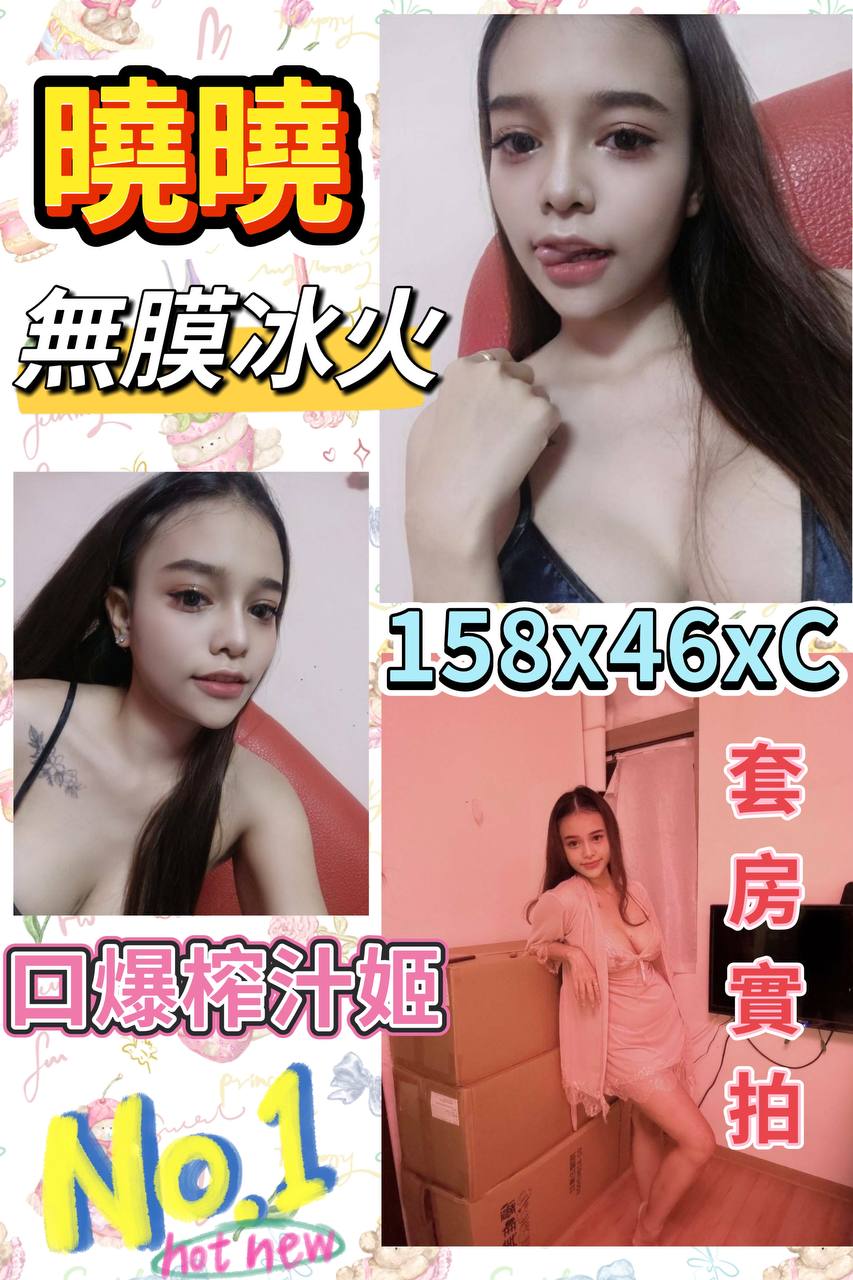 宜蘭 茶妹 又槐 34D 擅長熱石按